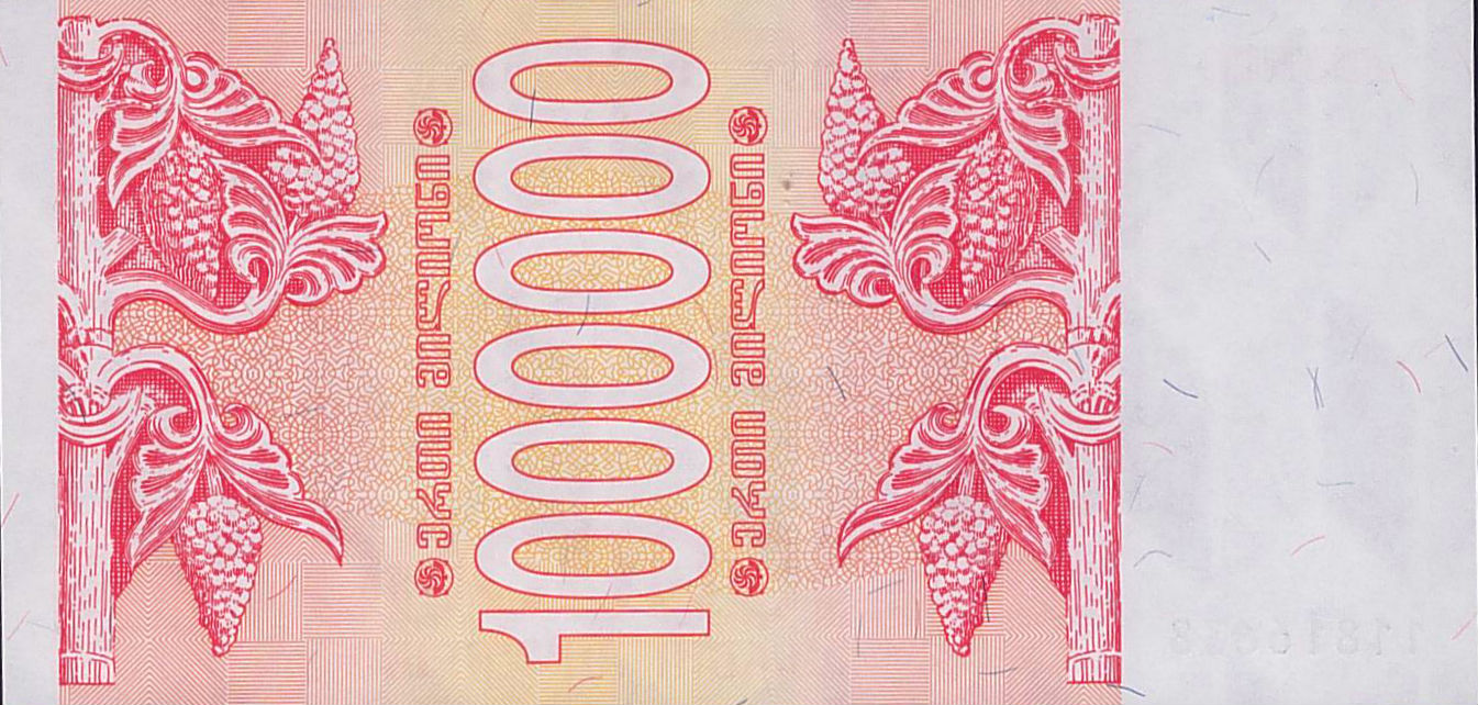 Georgia 1000000 1994 UNC P-52